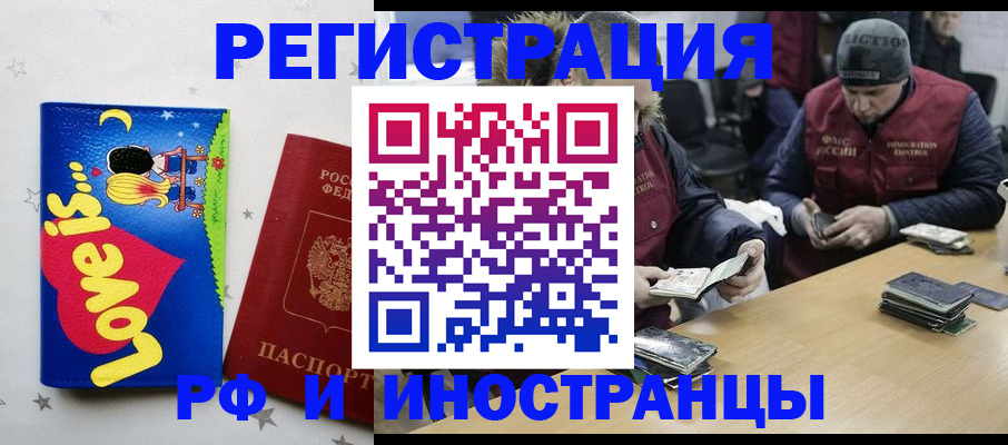 где прописаться в Челябинске
