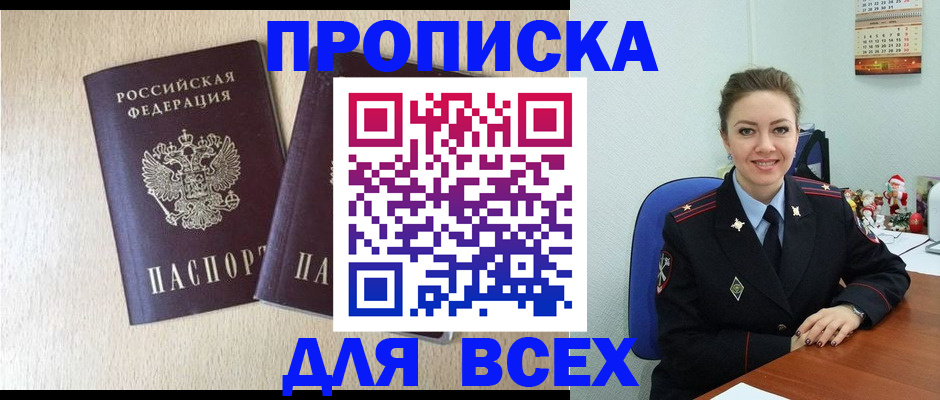 миграционный учет в Челябинске